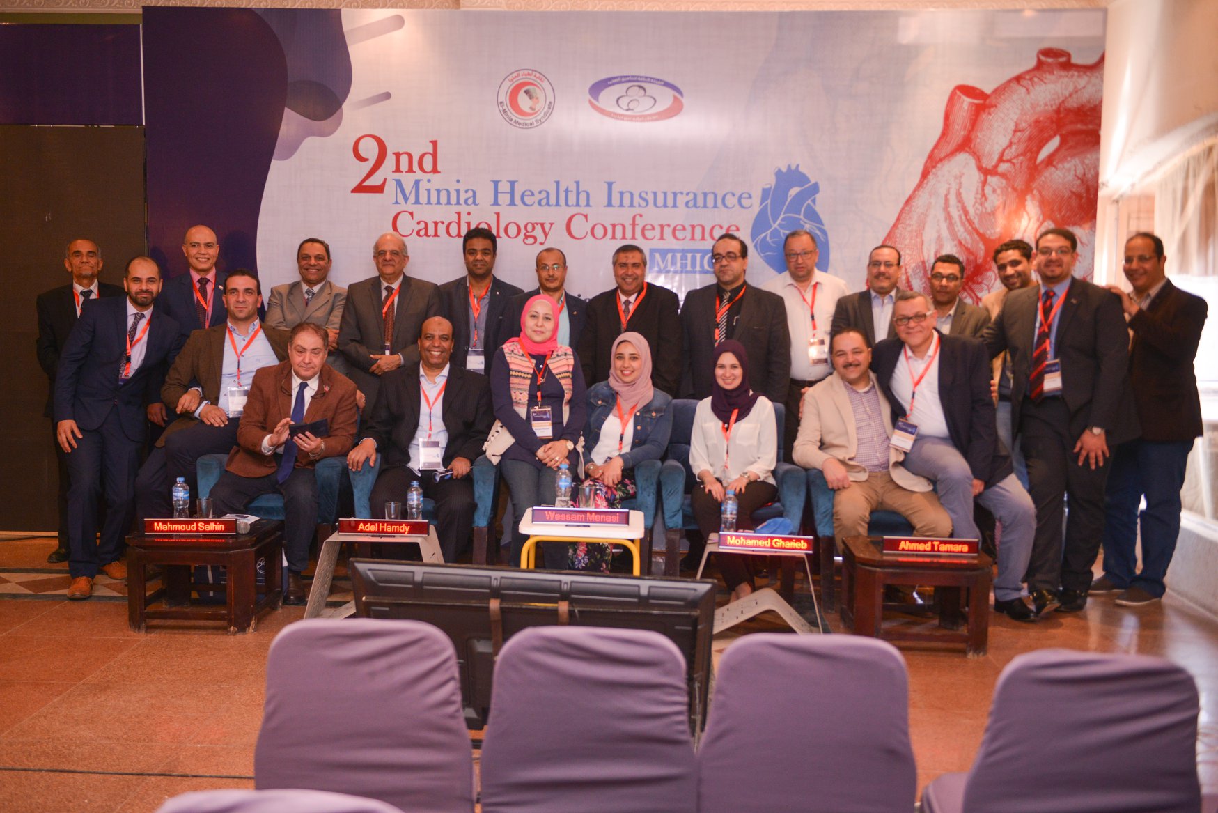2nd Minia Health Insurance Cardiology Conference